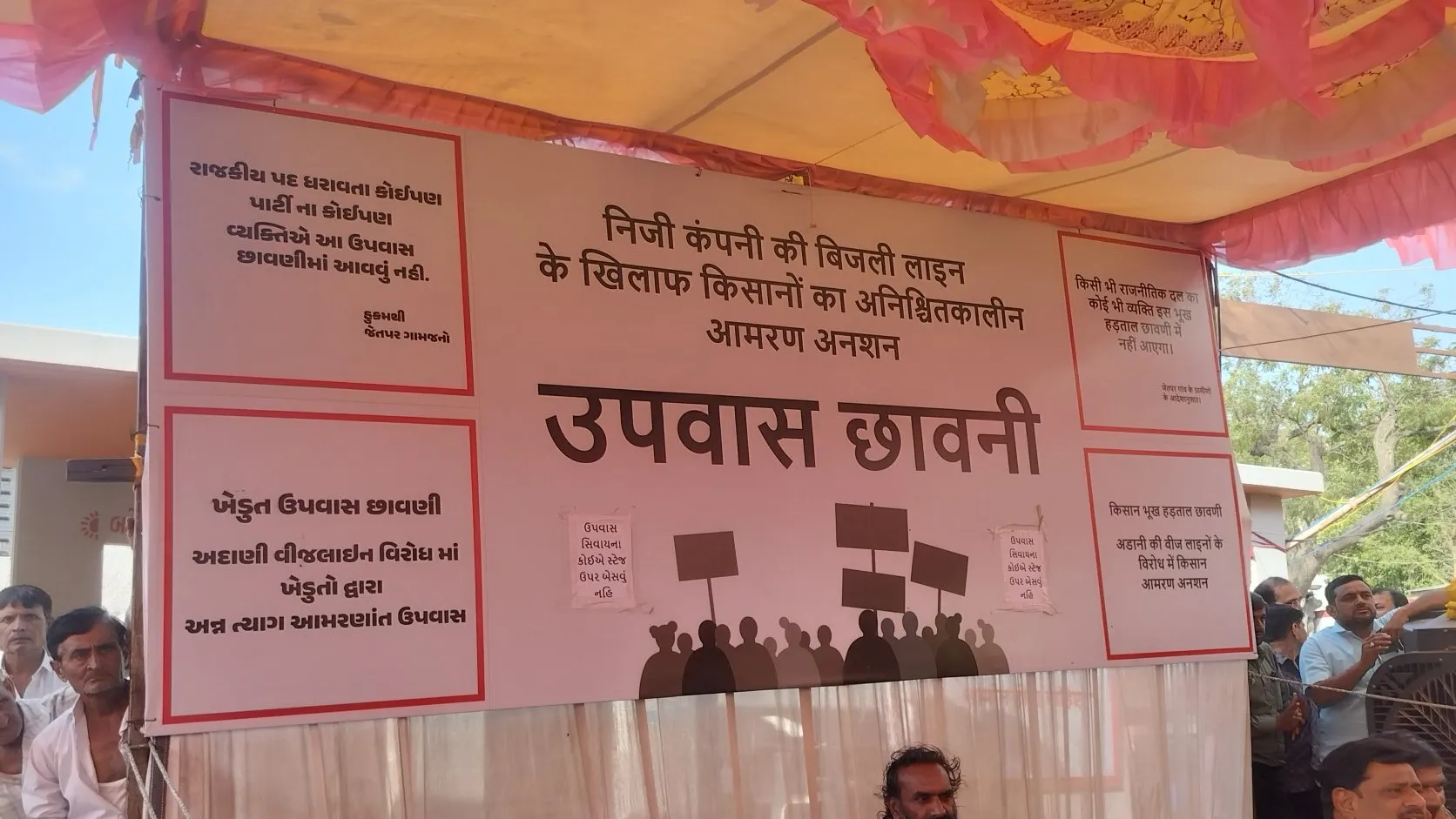 Jetpur Farmers Protest : જેતપરમાં ખેડૂત આંદોલનનો 10મો દિવસ, 2 ખેડૂતોની તબિયત લથડી