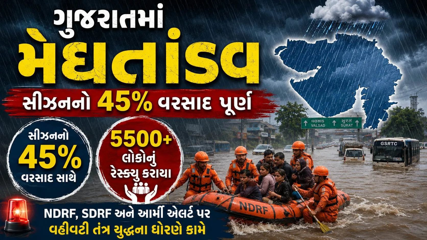  Gujarat Monsoon Update : ગુજરાતમાં સિઝનનો 52%થી વધુ વરસાદ નોંધાયો, દક્ષિણ ગુજરાત સૌથી આગળ
